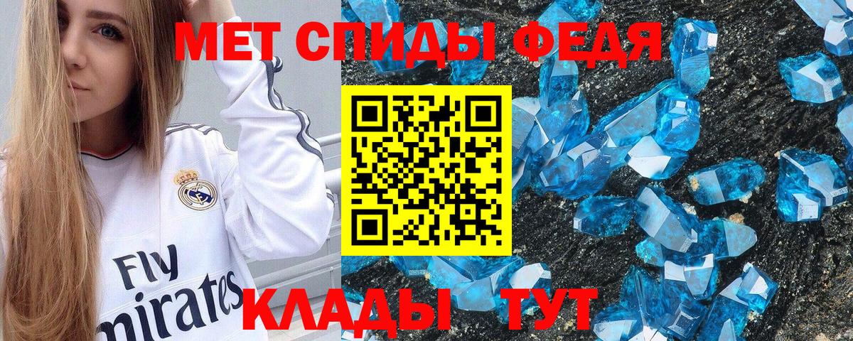 Амфетамин  АМФ VHQ  Amphetamine  Глазов  Вход с VPN 