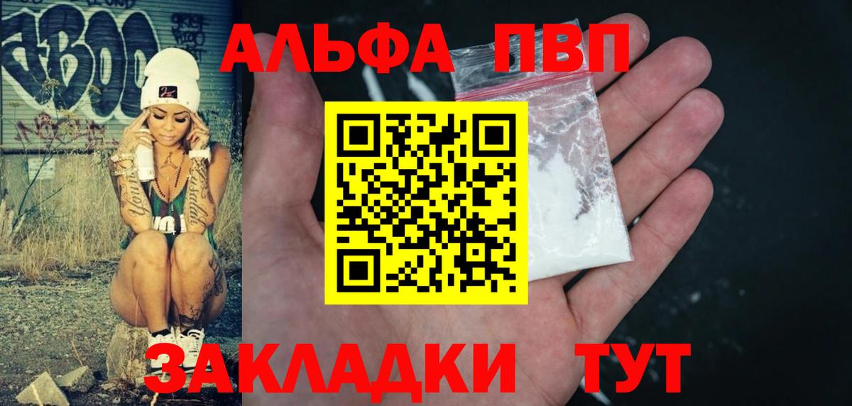 APVP VHQ  Alfa_PVP  Глазов  Вход с VPN  Alpha-PVP кристаллы  A-PVP СК КРИС 