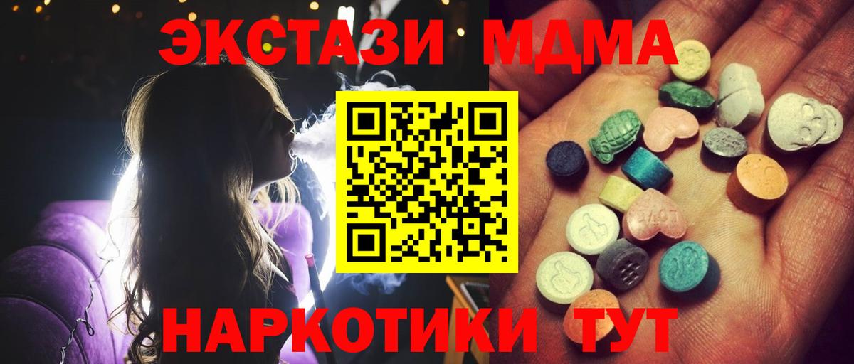 Экстази диски Глазов