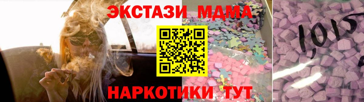 ЭКСТАЗИ 280мг  Экстази  Вход с VPN  Глазов  Экстази Philipp Plein 