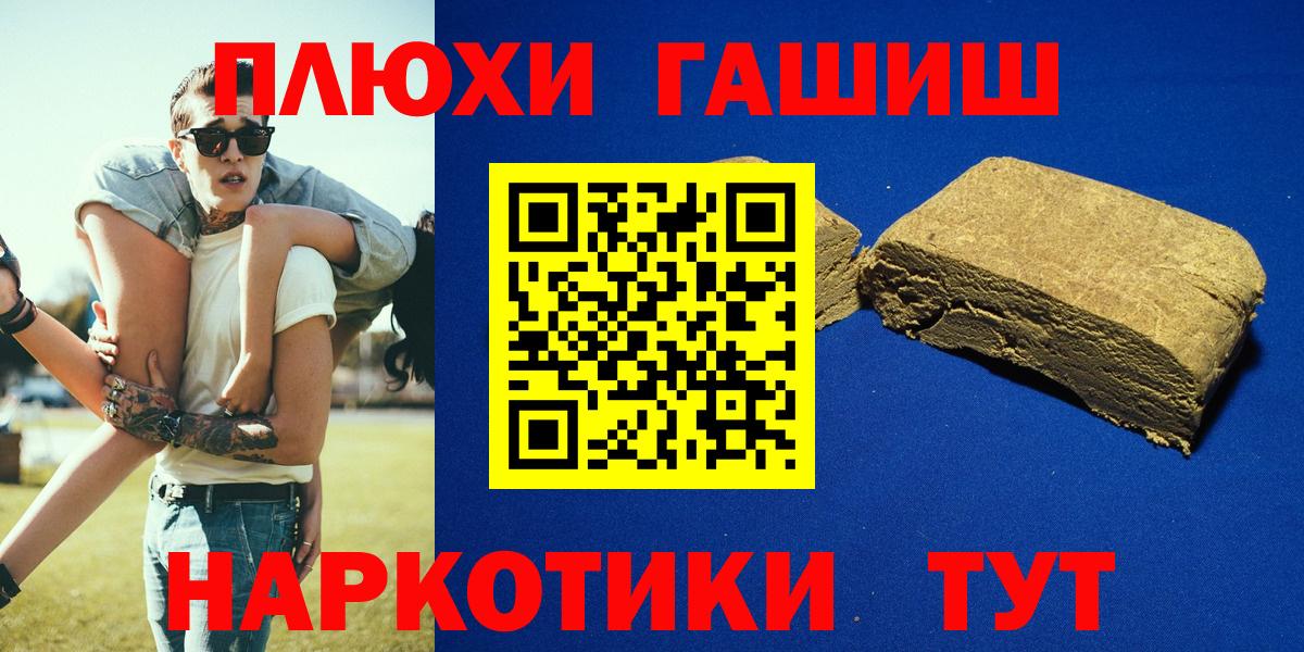 ГАШ AMNESIA HAZE  Гашиш  Глазов  Вход с VPN  ГАШ гашик 