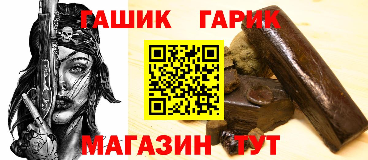 ГАШ индика сатива Глазов