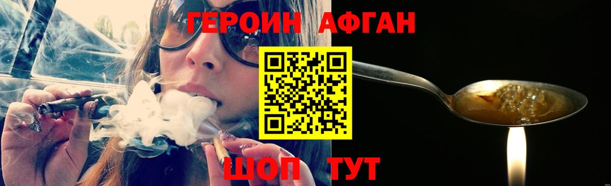 ГЕРОИН VHQ Глазов