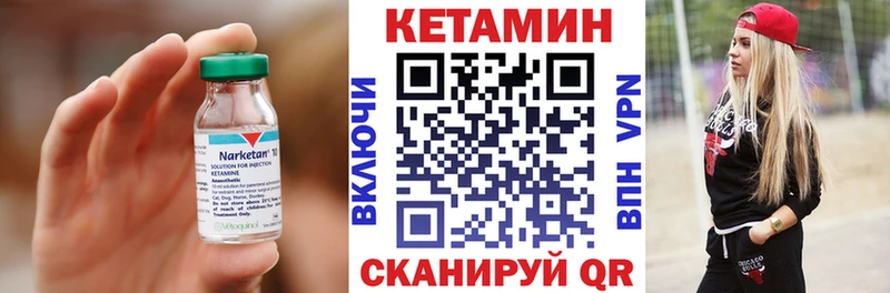 Кетамин VHQ  Глазов 