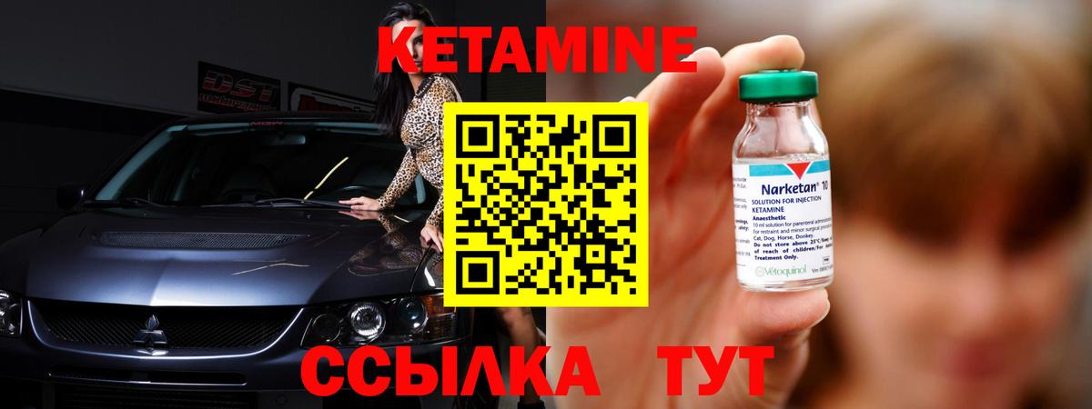 Глазов  Кетамин ketamine  Кетамин ketamine  Вход с VPN 