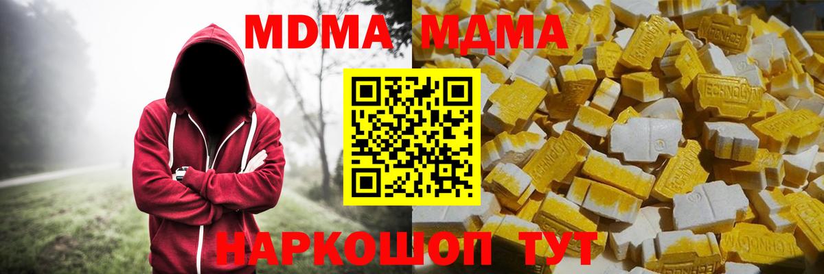 МДМА VHQ  МДМА Molly  Вход с VPN  Глазов 