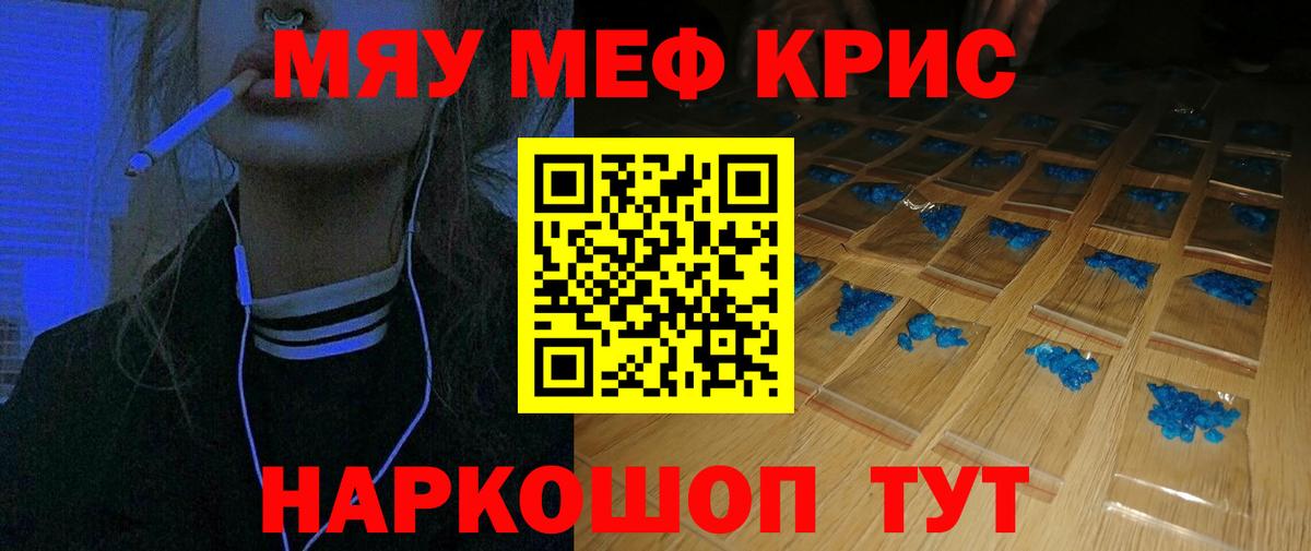 МЕФ кристаллы Глазов