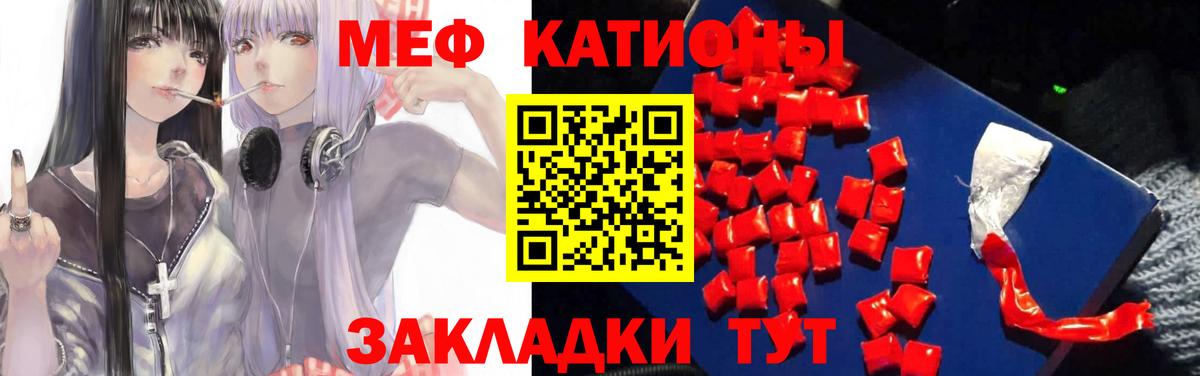 Меф кристаллы  Вход с VPN  МЯУ-МЯУ  Глазов 