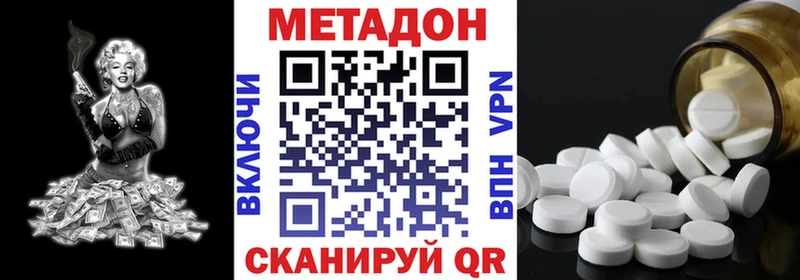 МЕТАДОН methadone площадка наркотические препараты Глазов