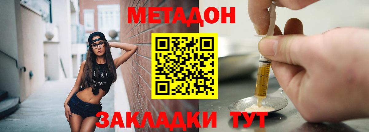 Глазов  МЕТАДОН кристалл  Вход с VPN  Метадон VHQ 