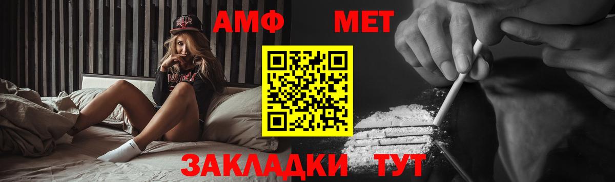 МЕТАМФЕТАМИН винт Глазов