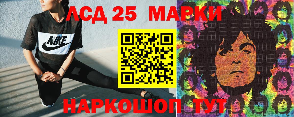 Марки 25I-NBOMe 1500мкг  Вход с VPN  Глазов 