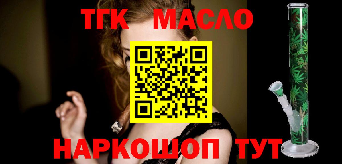 Дистиллят ТГК вейп Глазов