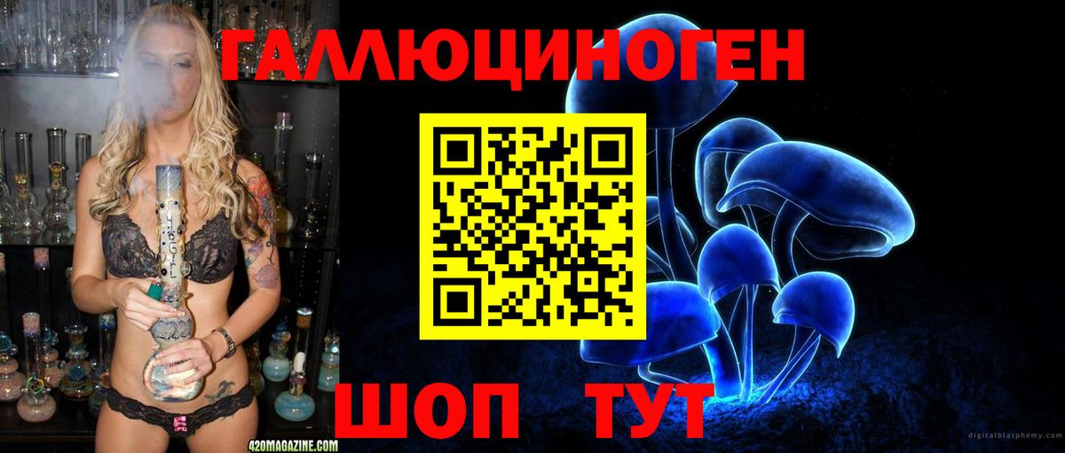 Псилоцибиновые грибы ЛСД  Вход с VPN  купить закладку  Глазов 